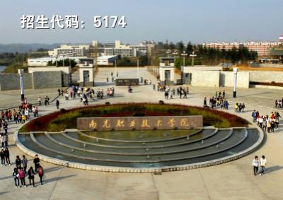 四川2020年高职单招“教育与体育”大类院校