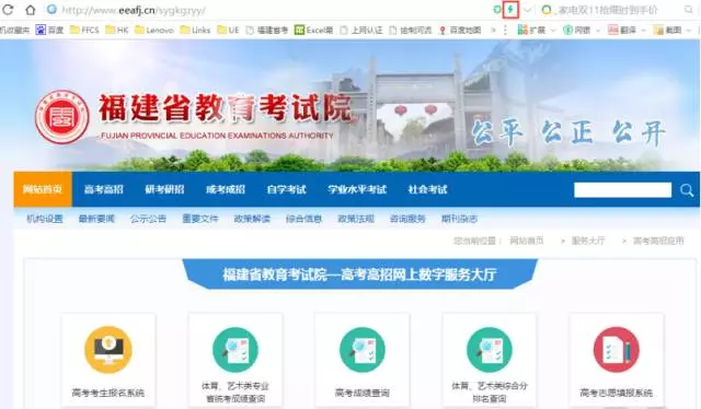 超全！图解2022福建高考报名详细流程，考生、家长看这篇就够了