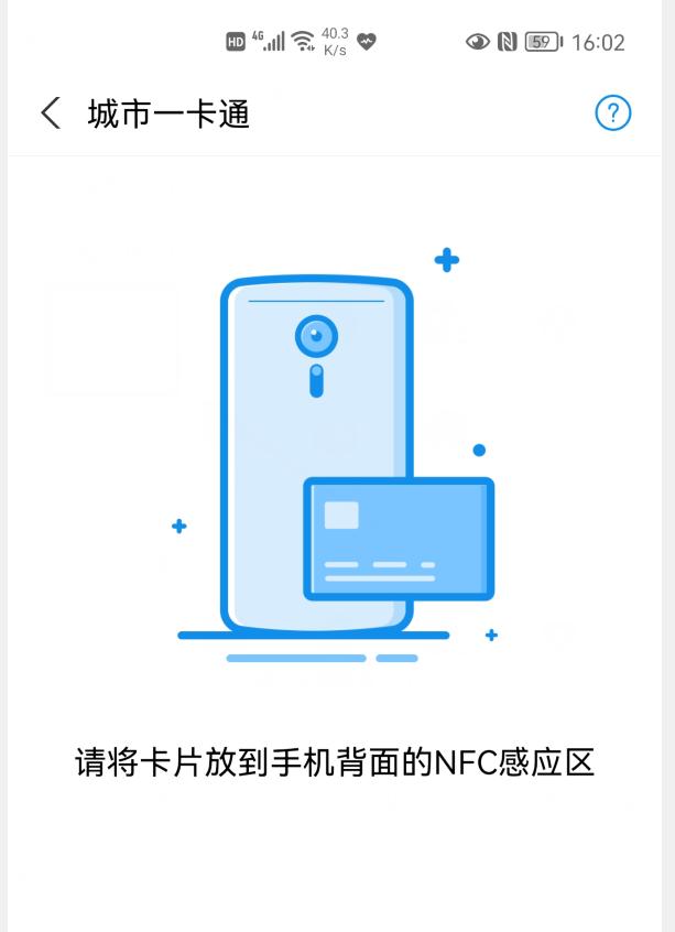 微信怎么添加公交卡充值功能 公交卡可以在手机上充值吗