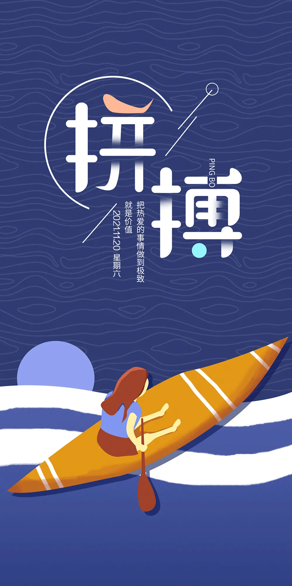 「2021.11.20」早安心语，正能量经典语录搜集冬天早上好漂亮图片