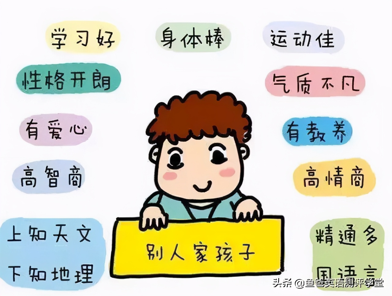 学而思PK新东方等13家少儿英语课，到底哪家强？早知道早受益