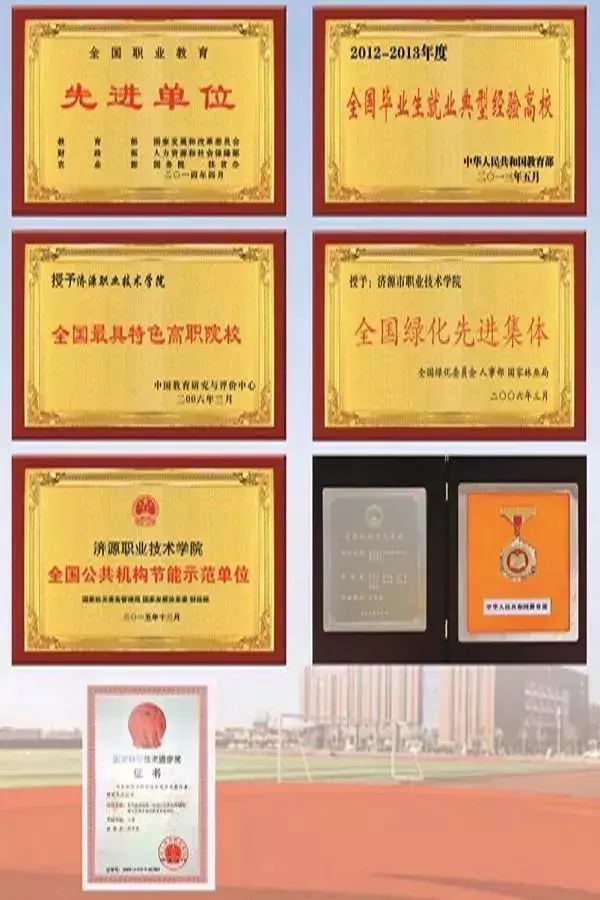 2019年参加高考的学生注意啦！请关注济源职业技术学院这条消息！