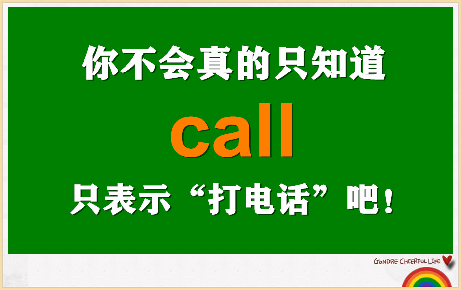 打call是什么意思 打call是什么意思网络