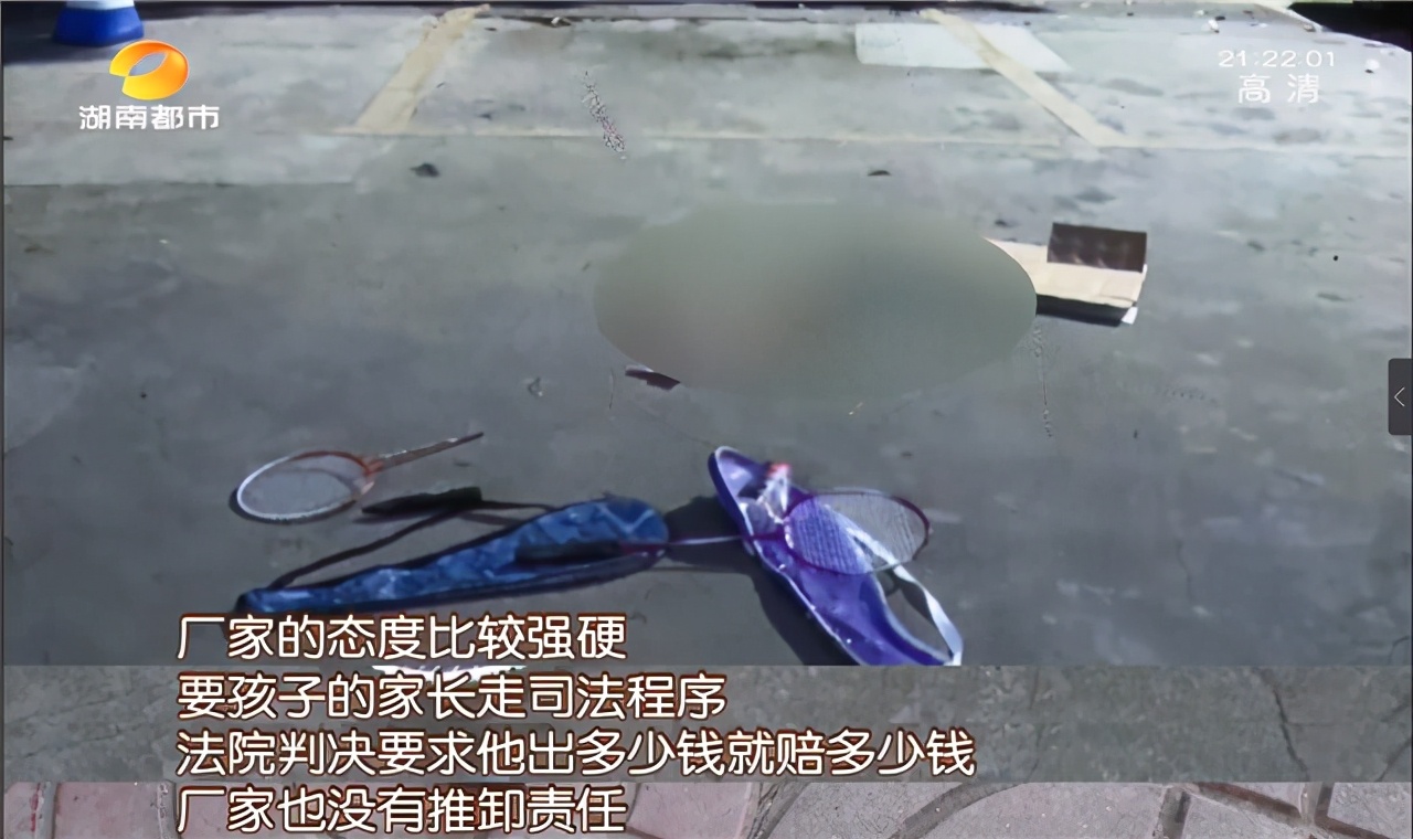 小伙哇亮羽毛球用品(痛心！湖南一男孩被断裂球拍击中身亡，“刚在校内超市新买的”)