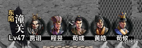 《吞食孔明传》全攻略详解（终）
