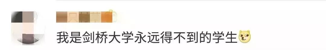 在你们省，考多少分，才有机会申请剑桥大学