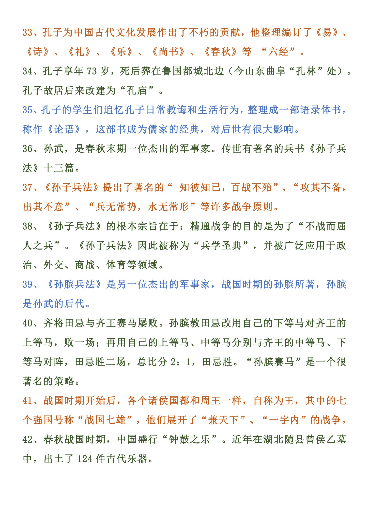 「历史高考」考什么？这335条中国历史常识必考知识点汇总