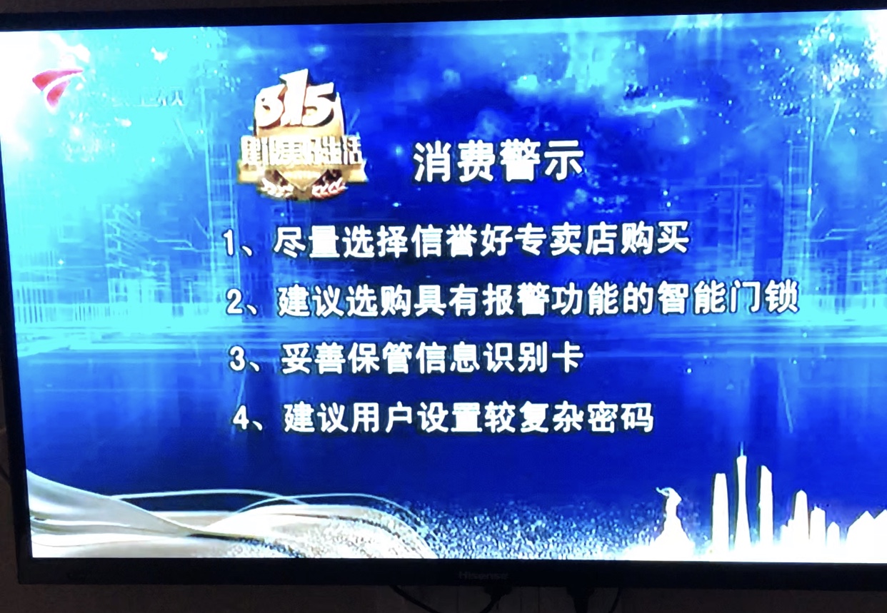如何选择一把好的指纹锁
