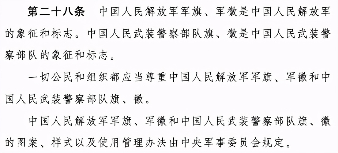 重磅！国防法修订草案全文公布，重要条款新增四个字