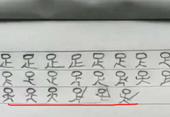 小学生因写“爷”字火了，好像是象形文字，网友：爷爷扎了丸子头