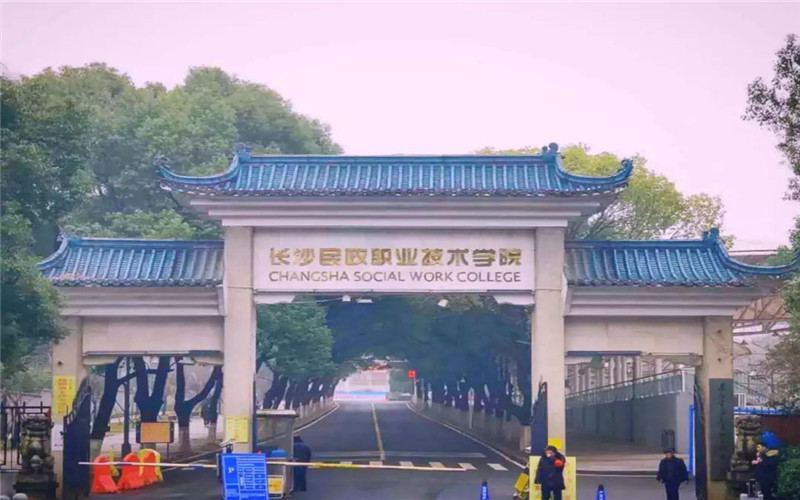 进入“国家双高”计划建设名单的湖南省11所高职单招院校名单