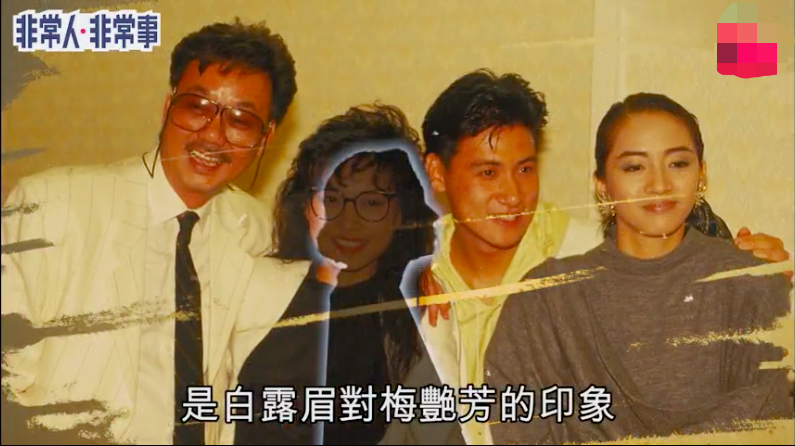 资深娱记曝梅艳芳隐秘情史：遭江湖大哥掌掴，求救红星男友还被拒