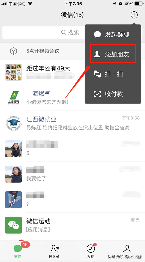 用怎么查询银行卡余额？10秒就能搞定，就是这么简单