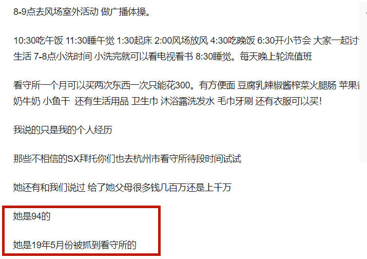 墨香铜臭被判刑十年(陈情令作者判而未宣，疑被狱友爆料：94年女生，进去已一年半)