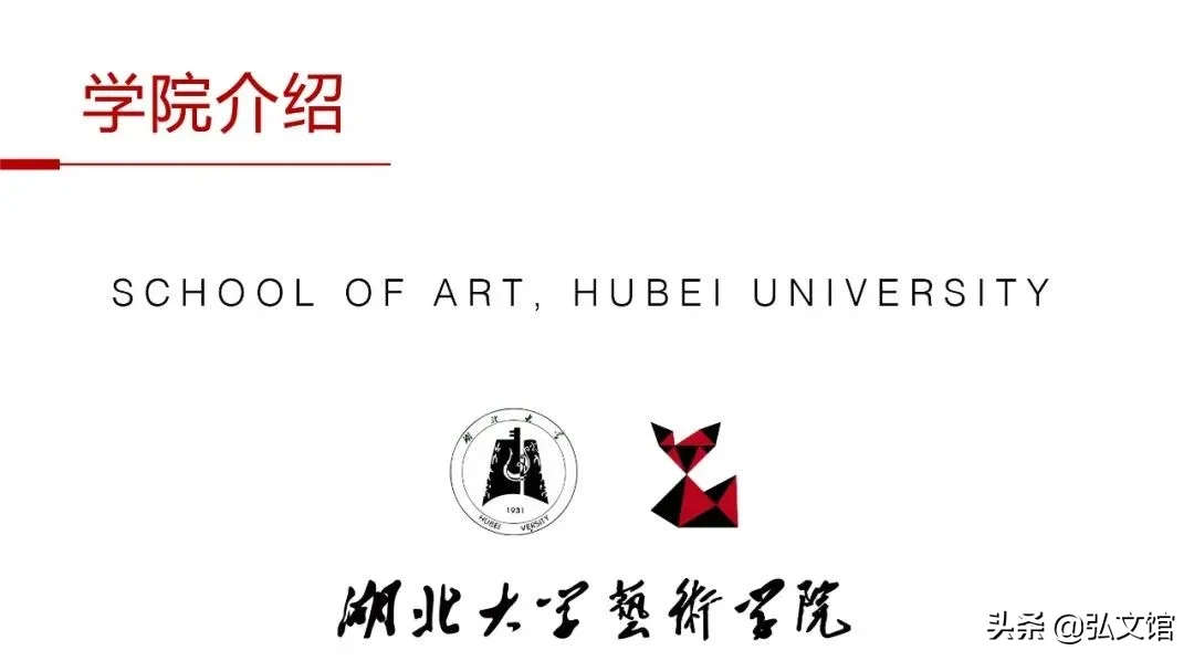 湖北大学艺术学院本科生毕业作品展