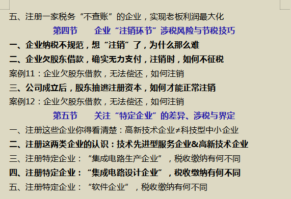 当了税务会计之后，才明白涉税风险的重要性，太多人走了弯路