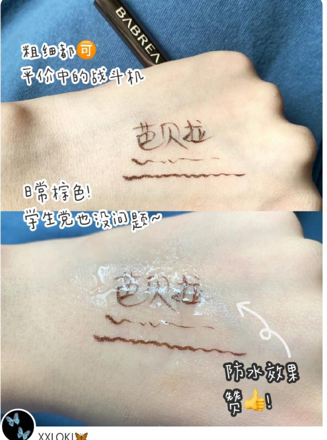 哪個品牌的眼線膠筆最好用？手殘黨的深度測評
