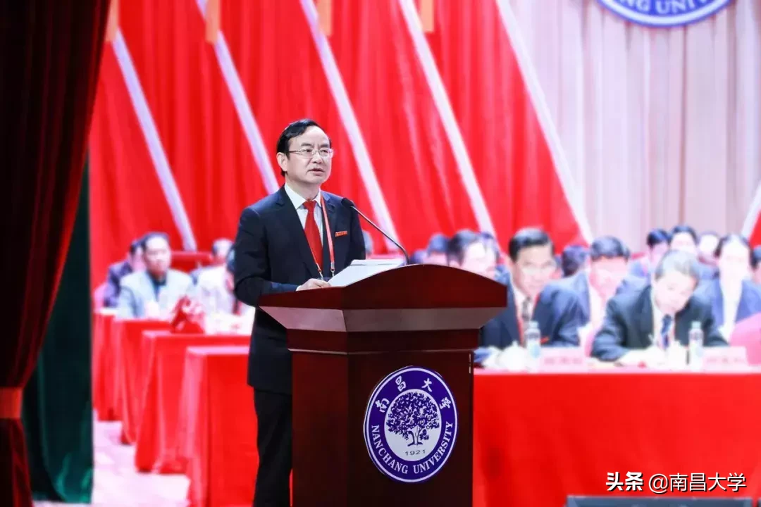 南昌大学五届四次“双代会”闭幕,落实是最好的担当!