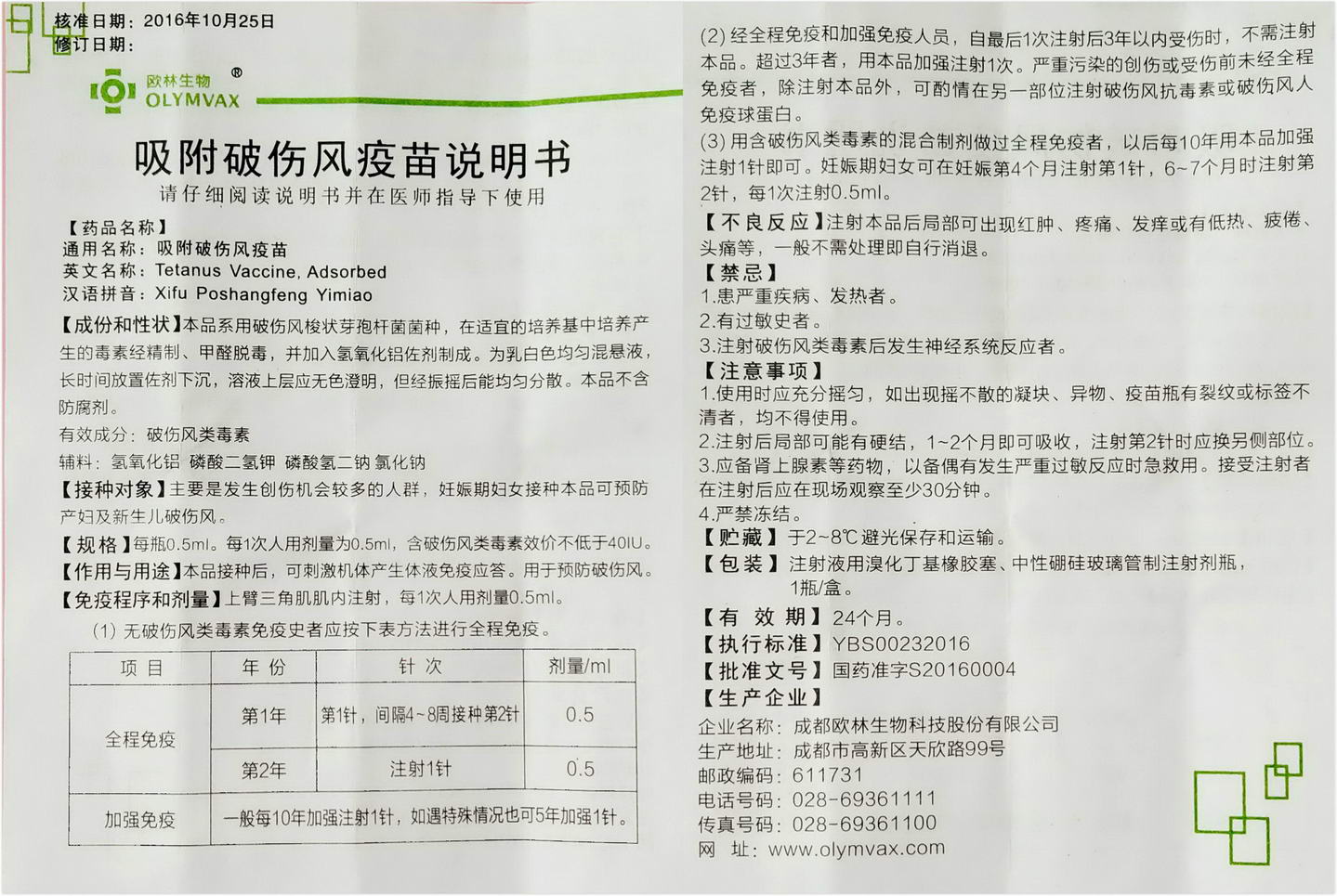 辟谣丨伤后不想得破伤风，最重要是打「破伤风针」？医生：并不是