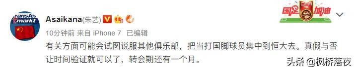 中协和中超是什么关系(中国足协一举动引爆足坛！两中超豪门或沦为国足集训队，恒大在列)