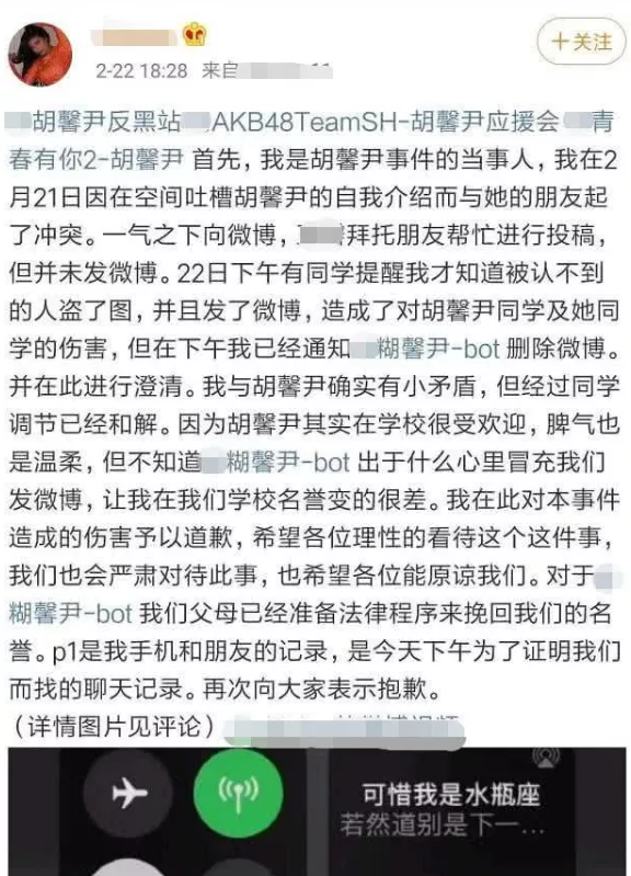 小混混欺负校霸(《青你2》选手校园霸凌后续：欺凌智力缺陷舍友，有人至今未走出)