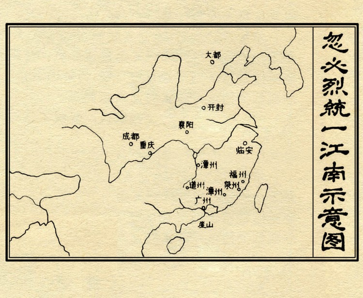 「PP连环画」中国历史故事元史之三《忽必烈》（绘画：盛元富）