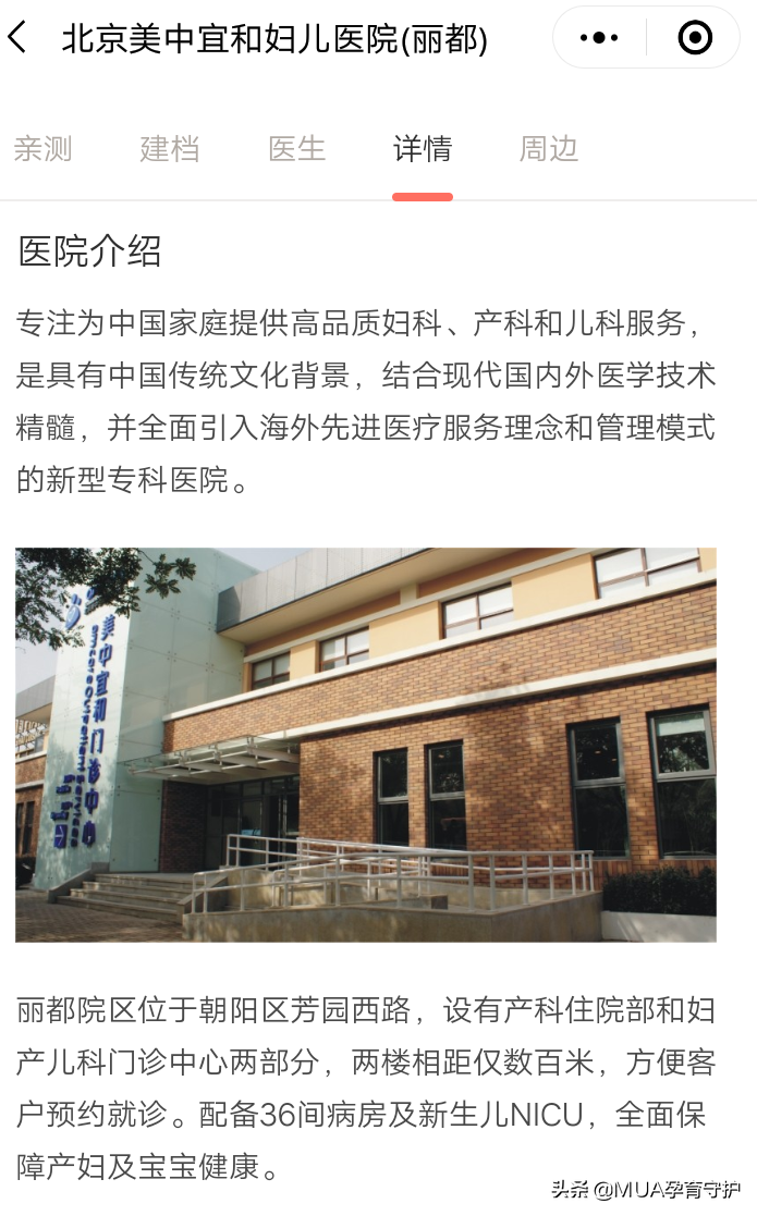 北京这些医院建档，人少环境好