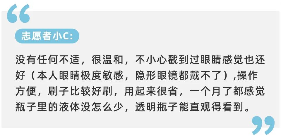 真人实测睫毛增长液，看看到底有没有效果