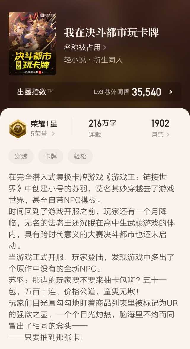 四本字数超过两百万的精品小说推荐，从科幻到同人总有一款适合你