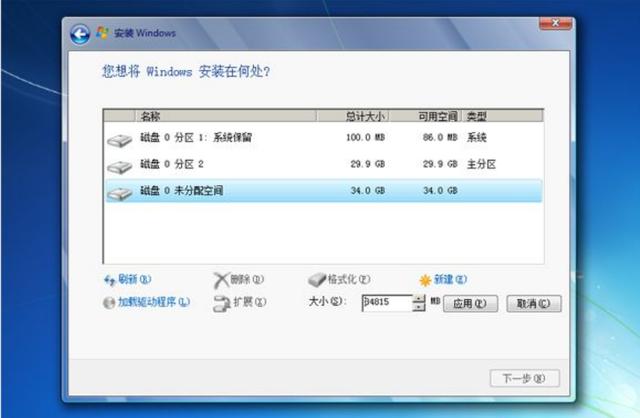 只需5分钟，教您如何正确安装Win7系统 (最全图文教程)