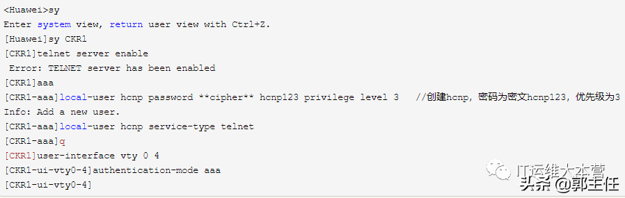 华为网络工程师认证HCNA——两层架构综合实验（详细）