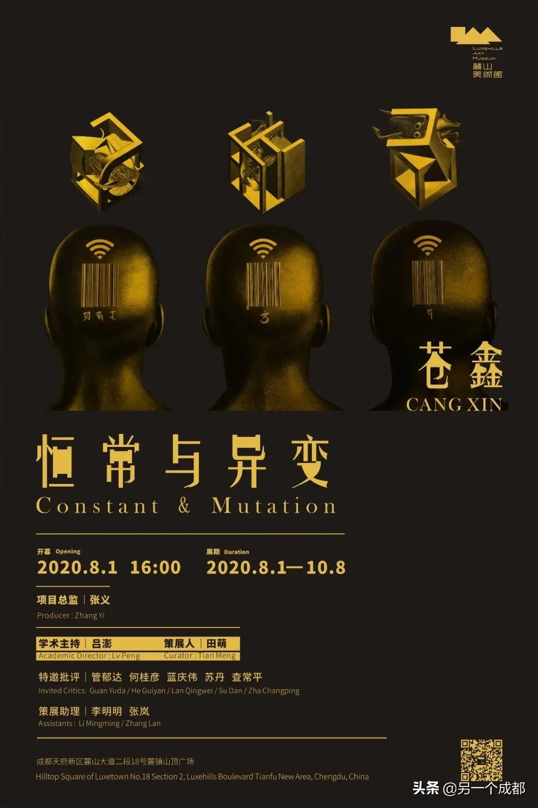 成都本周精选的玩耍活动