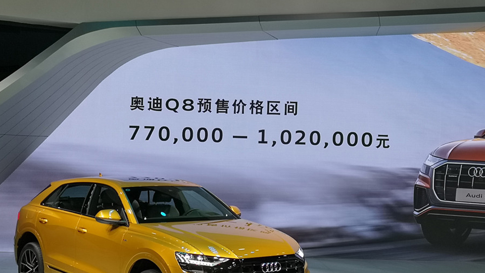 能让人痛快花掉100万的奥迪Q8 会怎么改变豪华车格局