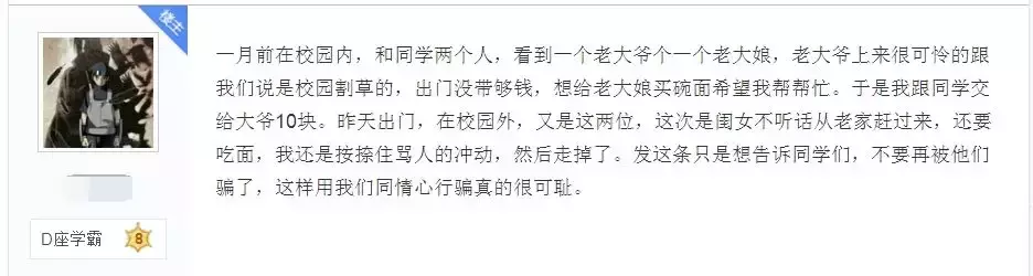 一个故事骗走80多万，因为善良，防不胜防！