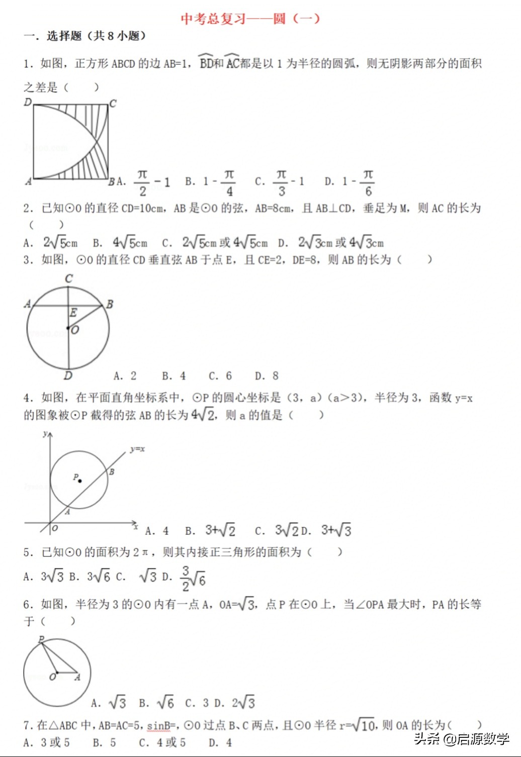 圆的弧长公式 圆的弧长公式和扇形面积公式 今日头条娱乐新闻网