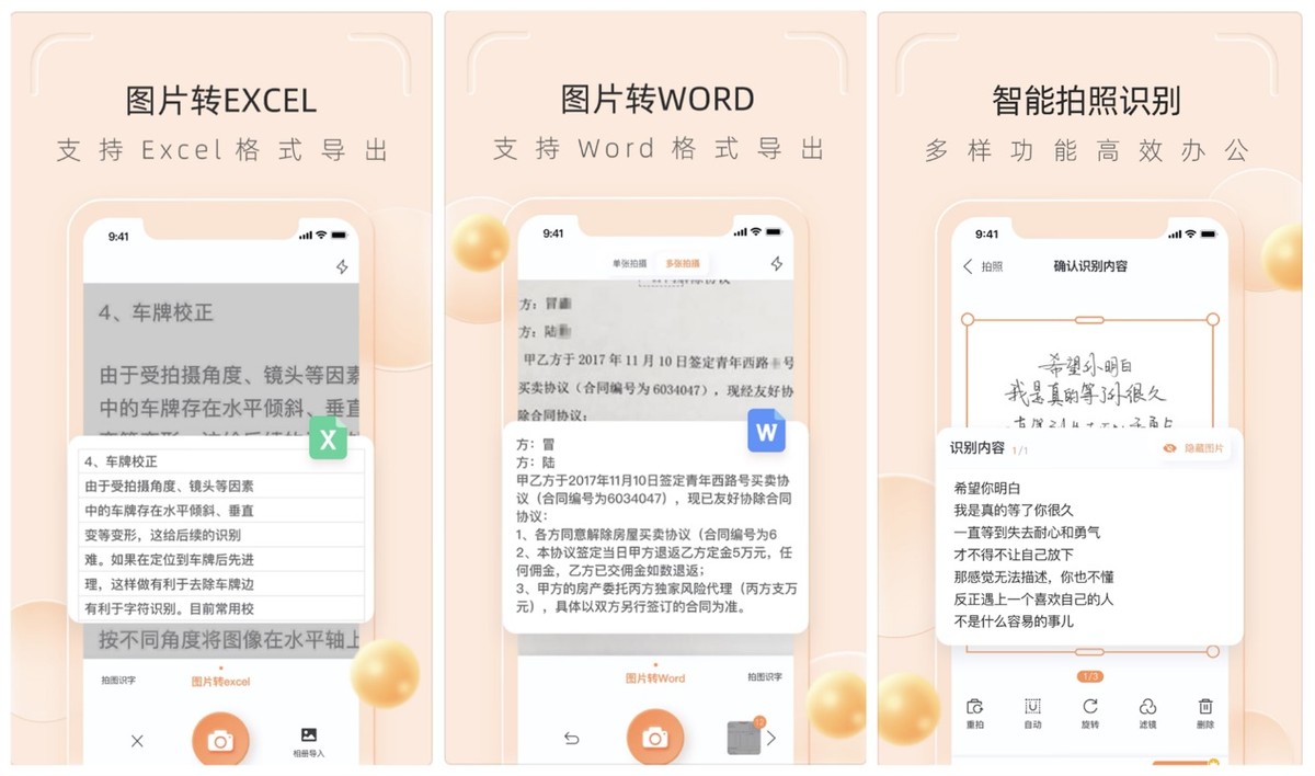 就算内存不足，我也不会删除这6款APP，解决我办公上的很多烦恼