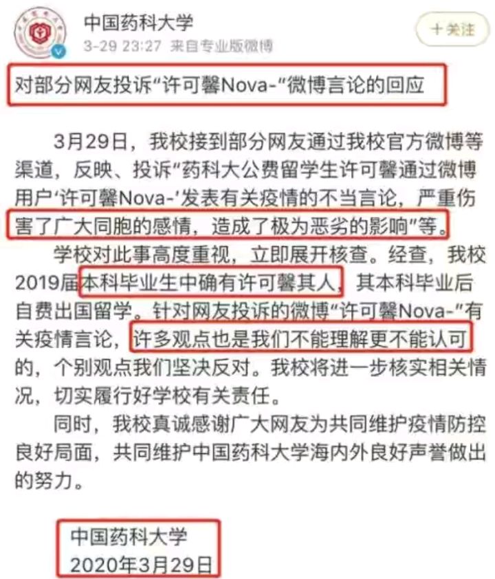 数典忘祖却偷偷改名？许可馨的家庭难辞其咎，到底是谁给的底气？