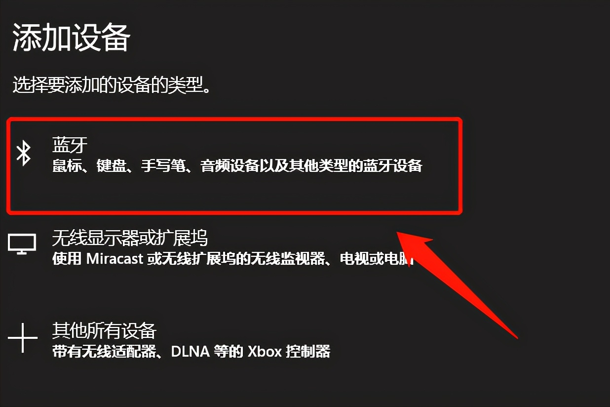 漫步者耳机怎么重新蓝牙配对（漫步者耳机怎么重新蓝牙配对啊）-第4张图片-科灵网