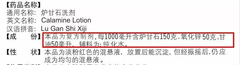 荨麻疹、痱子、水痘……5大宝宝皮肤问题，用这种药1秒止痒！
