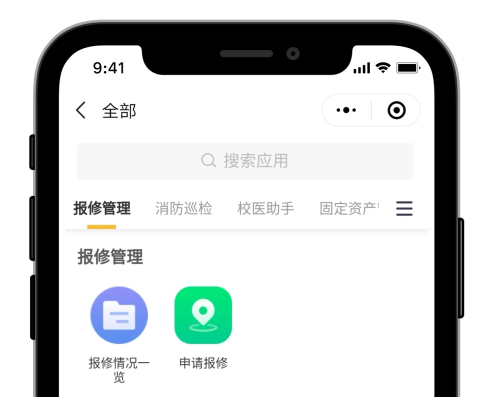 学生宿舍、校车、食堂等学校后勤工作的管理，有它就够了