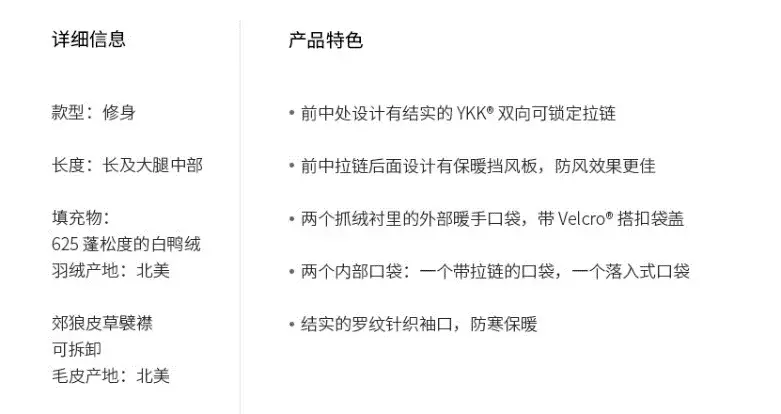 七八千一件的加拿大鹅到底贵在哪?