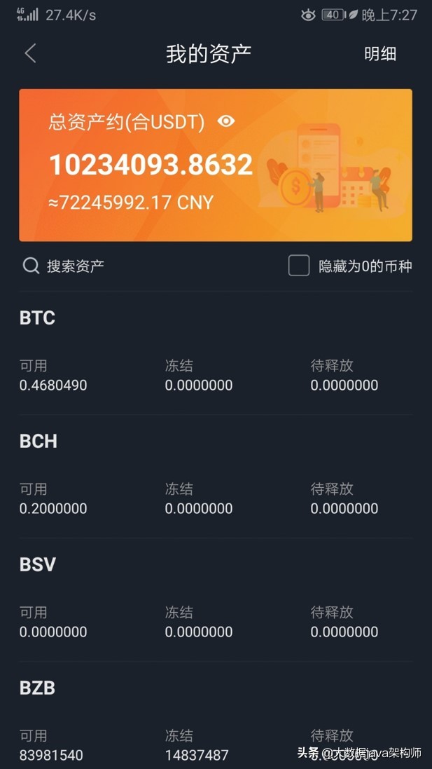 基于Java开发的比特币区块链 | BTC | ETH | 数字货币交易所源码