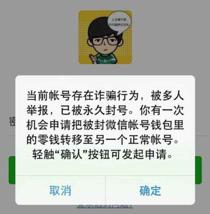 辅助微信号解封有什么风险（辅助微信号解封对自己有影响吗）-第7张图片-科灵网