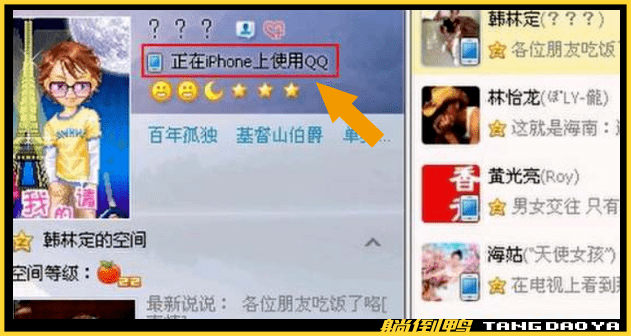 QQ取消“iPhone在线”功能：苹果装逼11年的特权没了