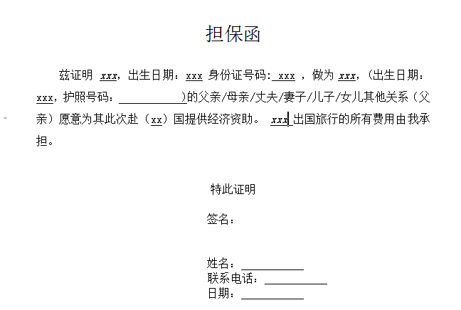 小伙自由职业无房无车，成功申请欧洲90天的签证，详细攻略介绍