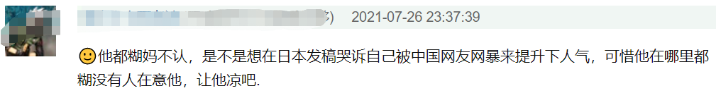 乒乓球混双决赛一共几局(国乒混双憾失金牌，日本男神发言引众怒，踩雷翻车后紧急删除道歉)