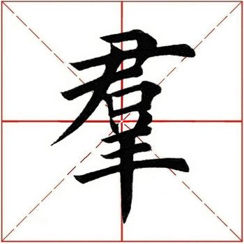 群字五笔怎么打字(「每日一字」 群（1788）2019.07.19)