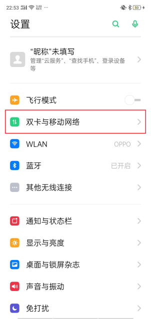 oppo手机听筒声音小的解决方法（oppo手机听筒声音小的解决方法R9）