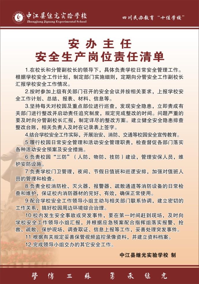 中江县继光实验学校：做精致教育 铸巴蜀名校