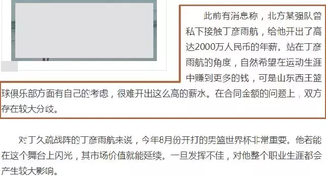 世界杯小丁去哪了(小丁为何迟迟没回归？鲁媒称分歧在山东没法给小丁开2千万年薪)